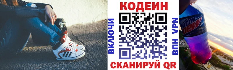 Купить  Тетюши  Кодеин напиток Lean (лин) 