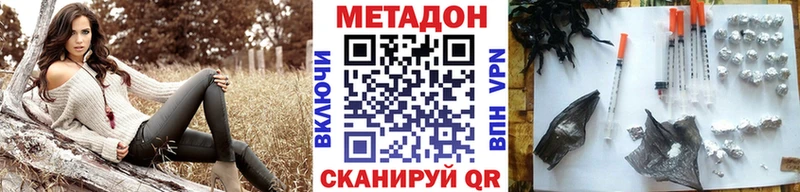 Метадон белоснежный  Купить где  Тетюши 