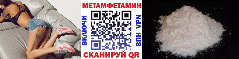 Купить закладки  Тетюши  МЕТАМФЕТАМИН Декстрометамфетамин 99.9% 