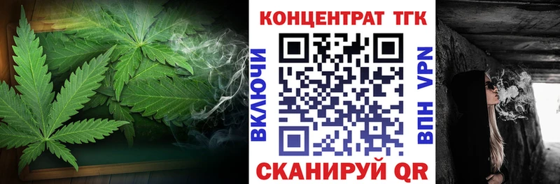 ТГК концентрат  Купить закладки  Тетюши 